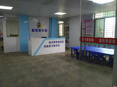 徐聞縣新未來(lái)教育咨詢 引領(lǐng)教育咨詢服務(wù)新篇章