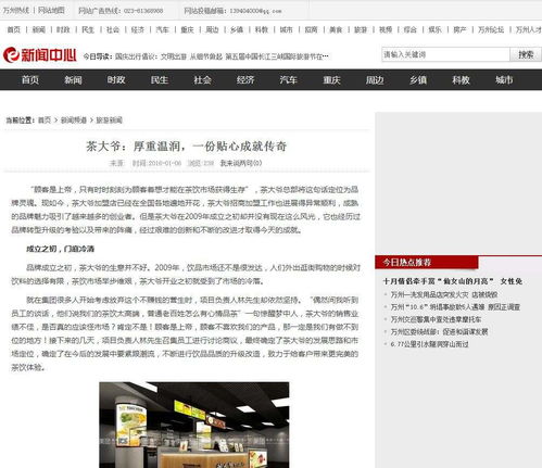 揭秘上海軟文發(fā)布低價(jià)之選 如何找到性?xún)r(jià)比高的網(wǎng)絡(luò)技術(shù)服務(wù)