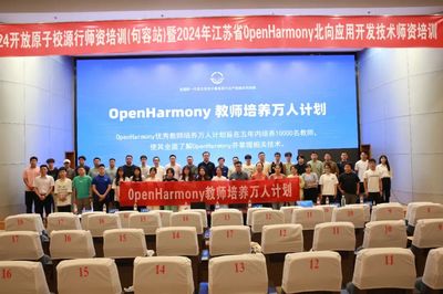 開(kāi)鴻智谷2024師資培訓(xùn)圓滿(mǎn)結(jié)束，首批開(kāi)放原子開(kāi)源基金會(huì)認(rèn)證院校講師誕生